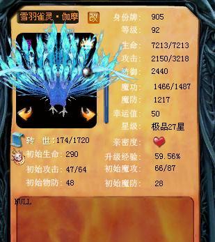 魔域天赋加成的具体方法是什么？