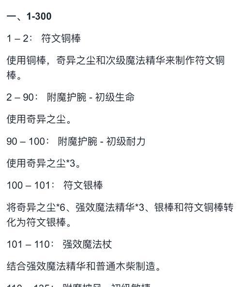注灵材料在完美世界中如何获得？获取途径有哪些？