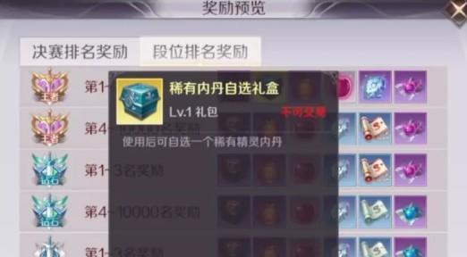 注灵材料在完美世界中如何获得？获取途径有哪些？