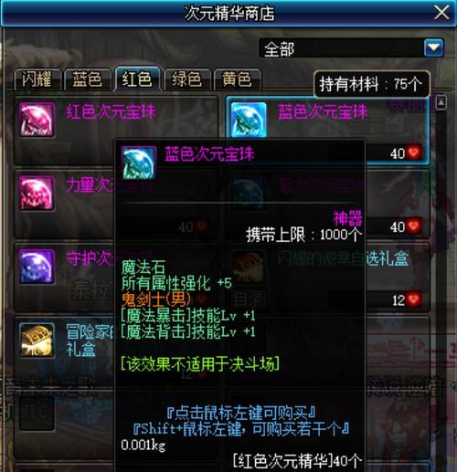 囚魂宝珠的打造方法是什么？