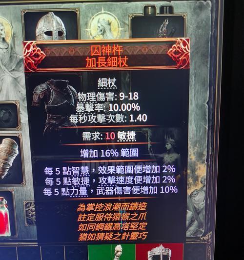 囚魂宝珠的打造方法是什么？