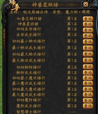 魔域11星第三关卡如何攻略？最佳打法是什么？
