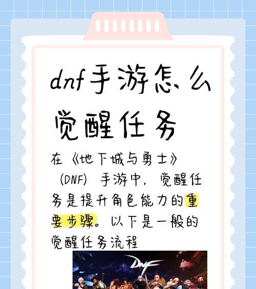 dnf一觉的条件和步骤是什么？