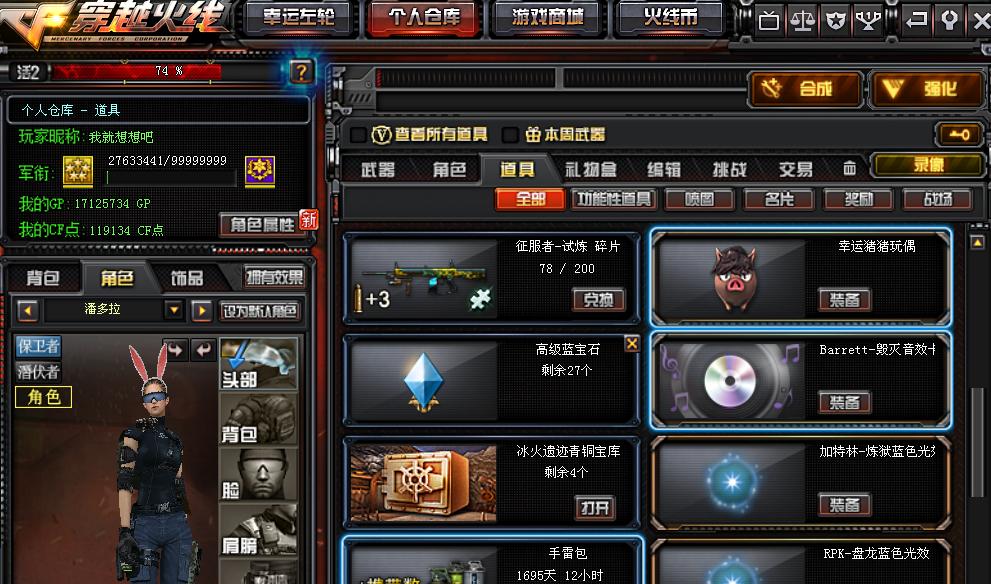 cf极光音效如何更换？有哪些音效可选？