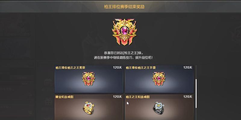 cf新赛季段位如何继承？