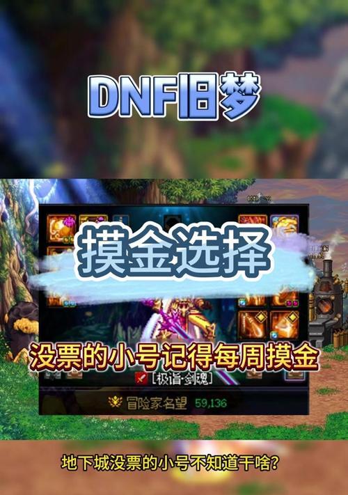 DNF中小号角色为何难以提升？小号成长的难点在哪里？