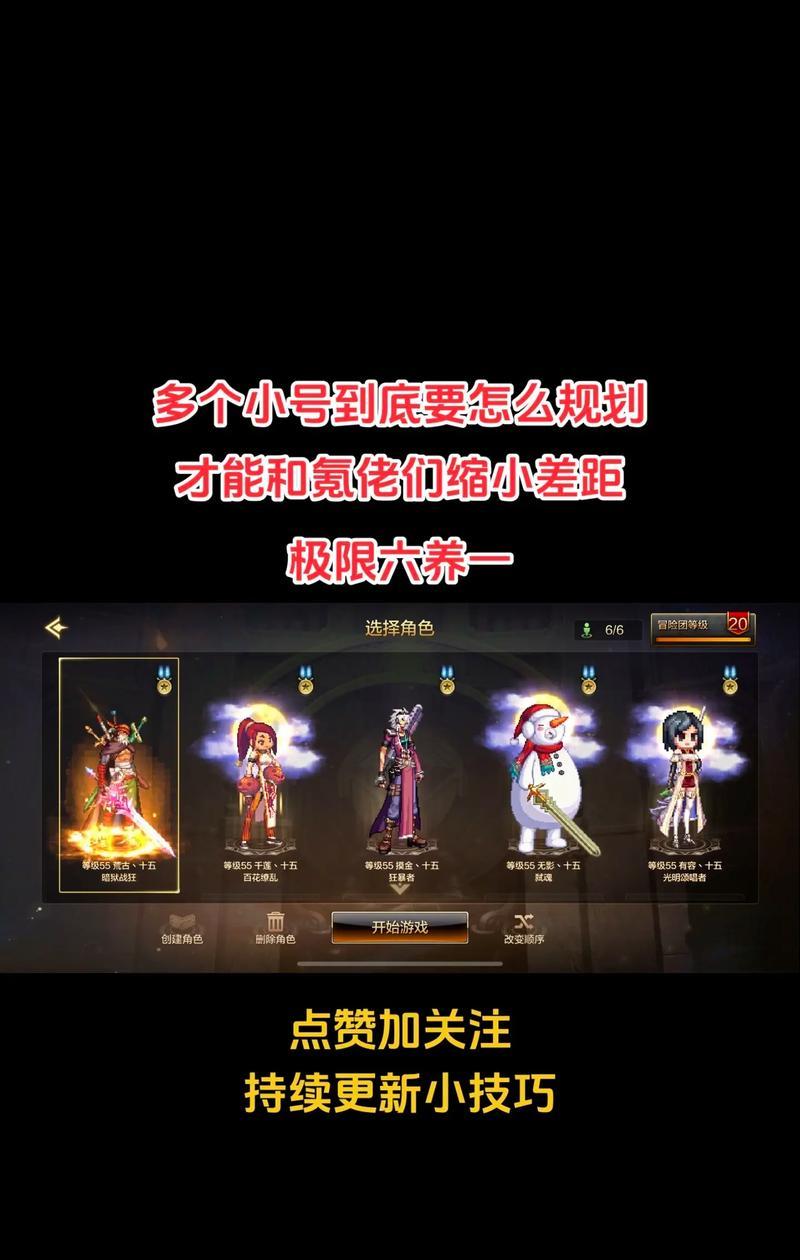 DNF中小号角色为何难以提升？小号成长的难点在哪里？