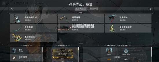 星际战甲中蜂鸟背饰的获取方式是什么？