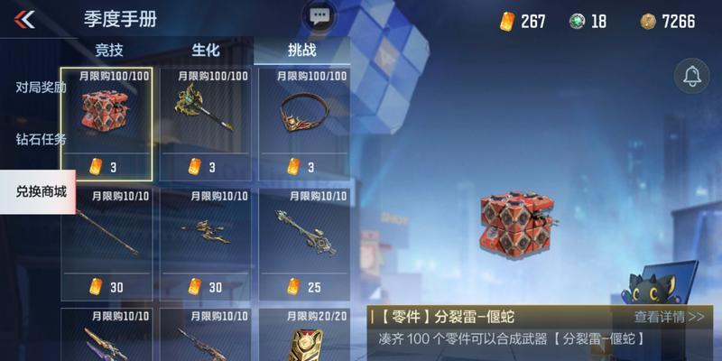 如何购买CF之前的赛季武器？购买流程是怎样的？