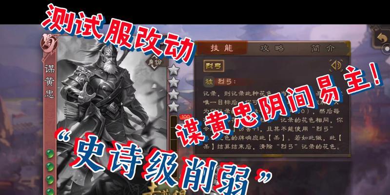 三国杀ol中谋黄忠如何获得？谋黄忠的获取途径有哪些？