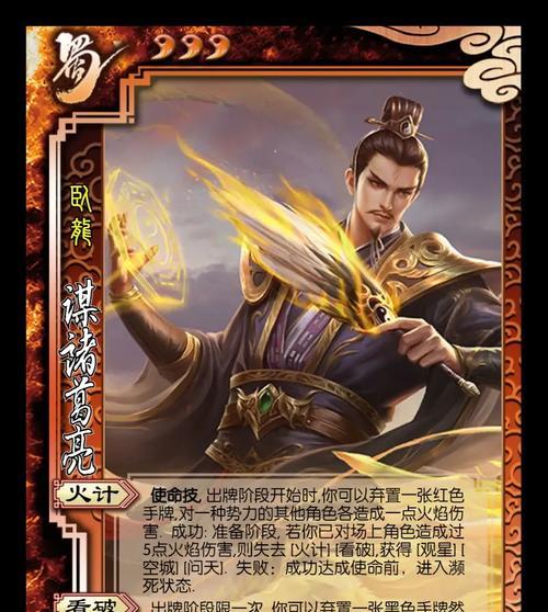 三国杀诸葛亮礼盒如何使用？能提供哪些特殊效果？
