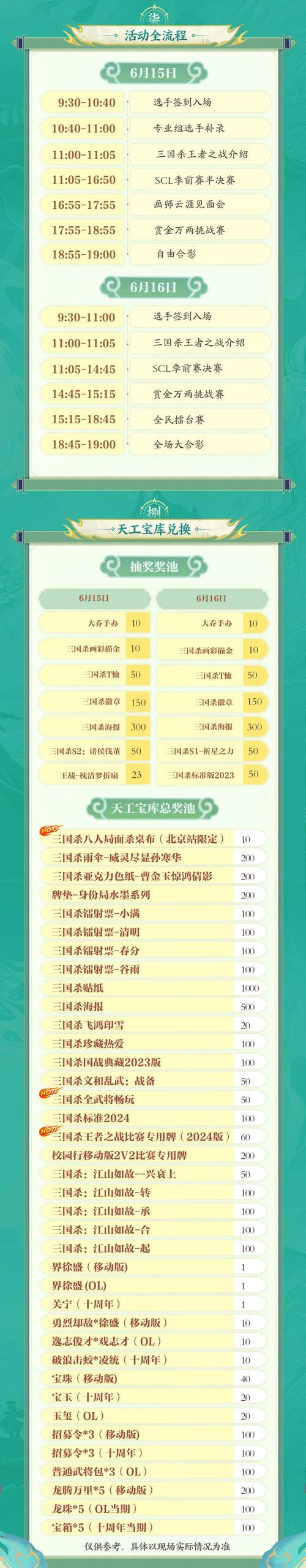 三国杀520活动内容及参与方式是什么？
