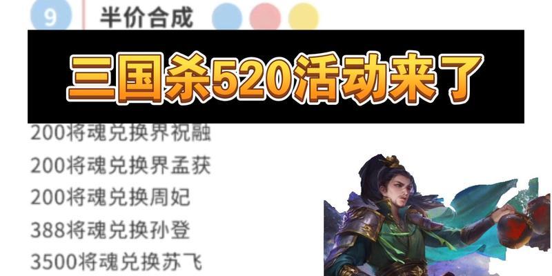 三国杀520活动内容及参与方式是什么？