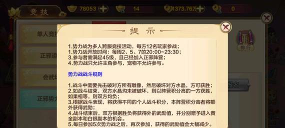 热血江湖中如何获得永久斗神？步骤是什么？