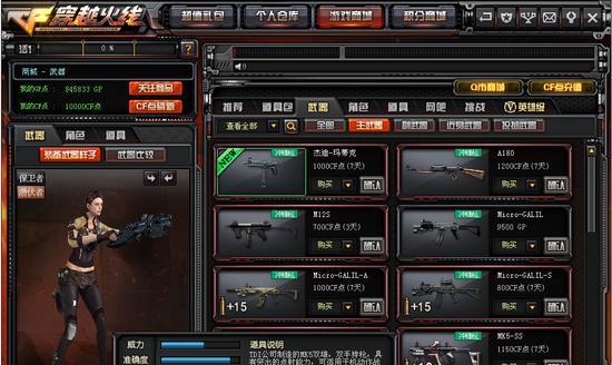 cf新入手账号如何选择合适的枪械？