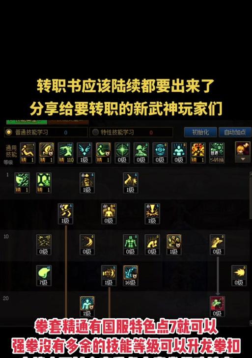dnf武极职业大脚技能使用方法？