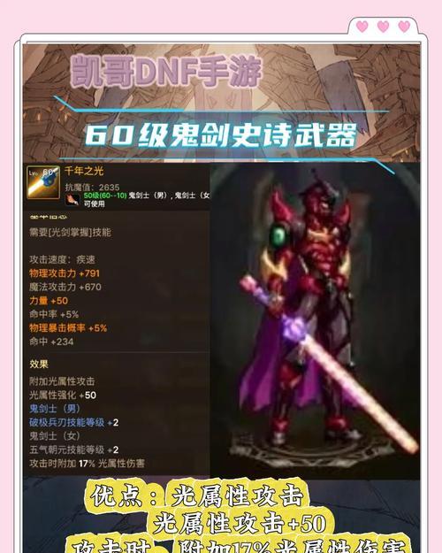 DNF史诗碎片如何兑换装备？