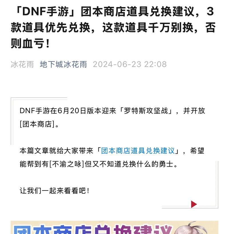 DNF史诗碎片如何兑换装备？