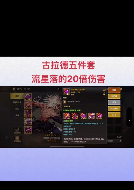 地下城手游古拉德应打哪种卡？