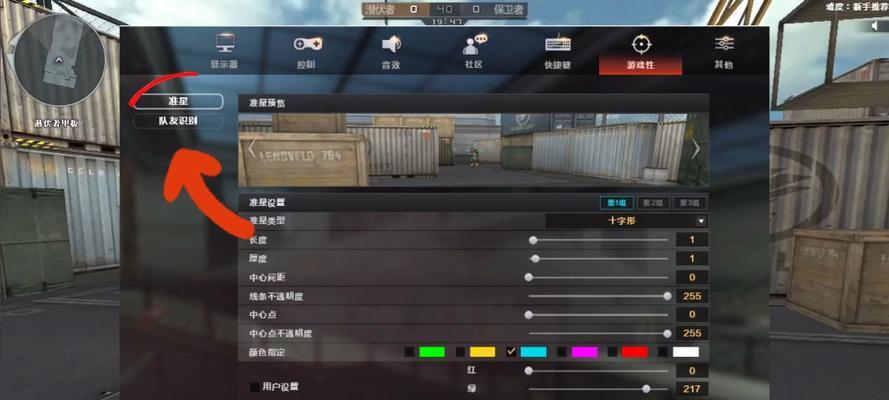 cf游戏中如何切换小屏？
