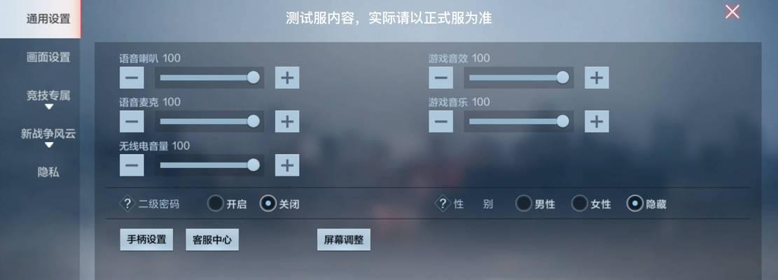cf游戏中如何切换小屏？