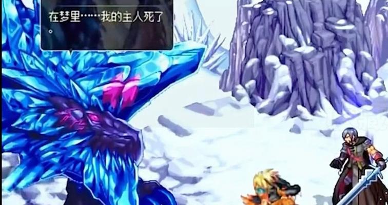 地下城冰龙的正确使用方法是什么？如何发挥冰龙的最大威力？