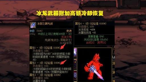地下城冰龙的正确使用方法是什么？如何发挥冰龙的最大威力？