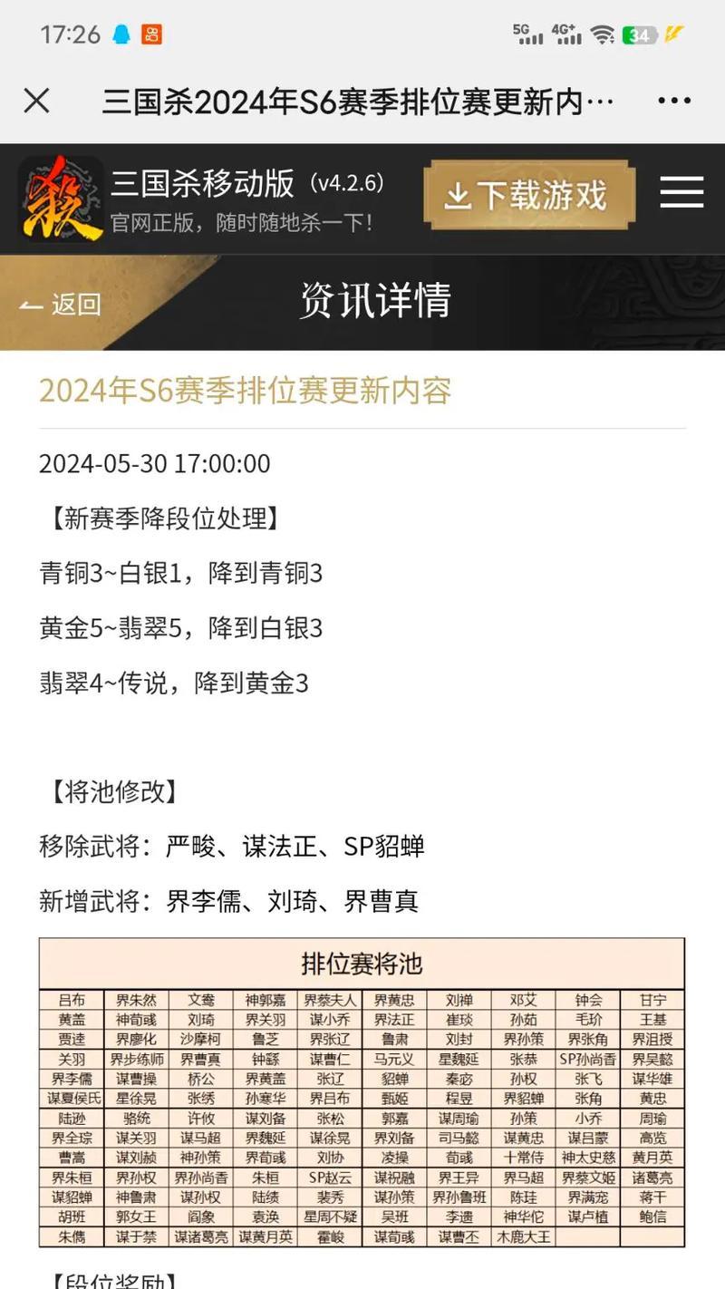 三国杀新号排位赛打法是什么？