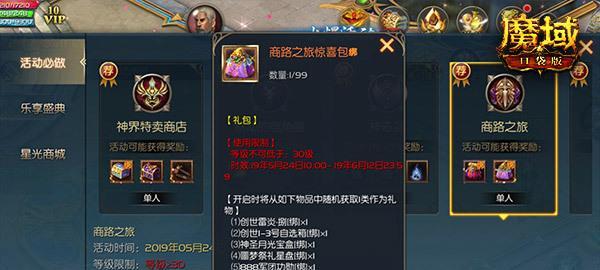 魔域神力怎么拿宝石的技能？获取宝石的正确方法是什么？