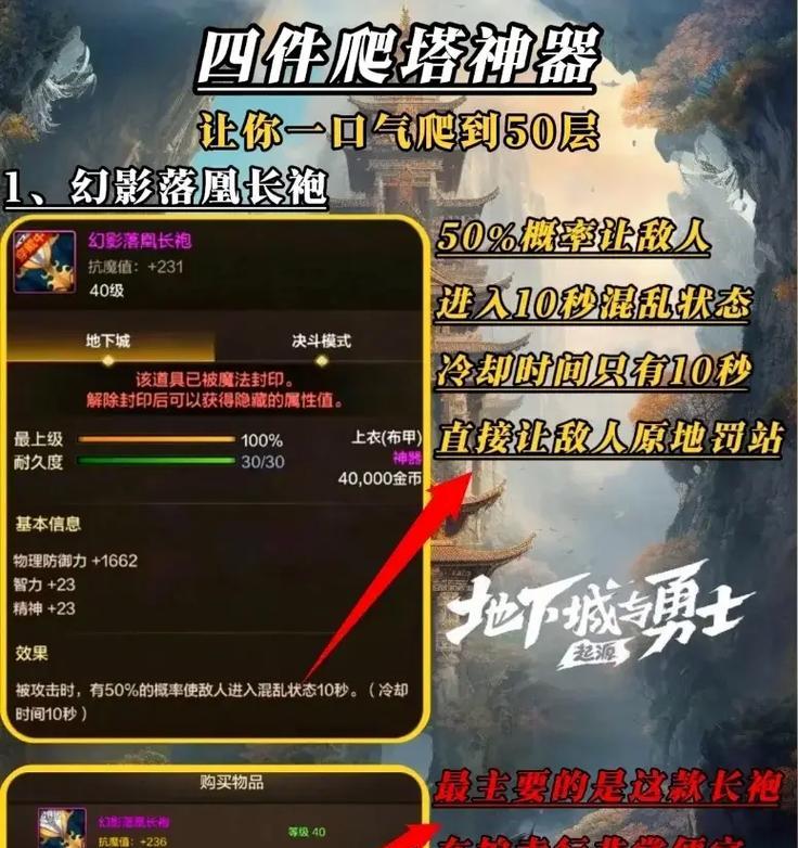地下城与勇士中如何快速爬塔？爬塔技巧有哪些？