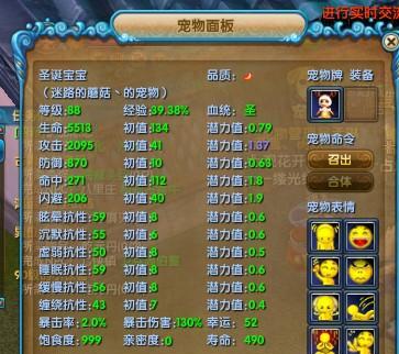 魔域射手宝宝合成方法是什么？合成宝宝有哪些技巧？