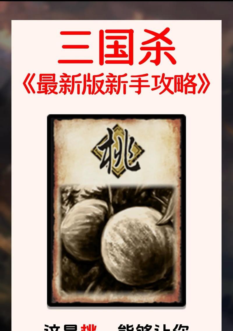 三国杀英雄技能纸牌如何正确使用？