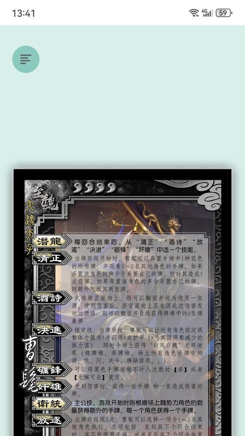 三国杀英雄技能纸牌如何正确使用？