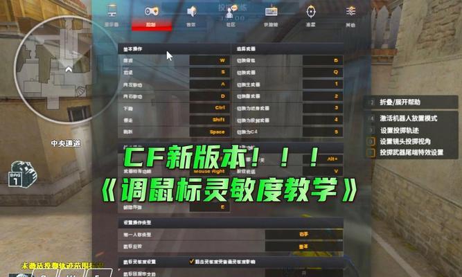 cf安卓和苹果灵敏度差多少？如何调整灵敏度？
