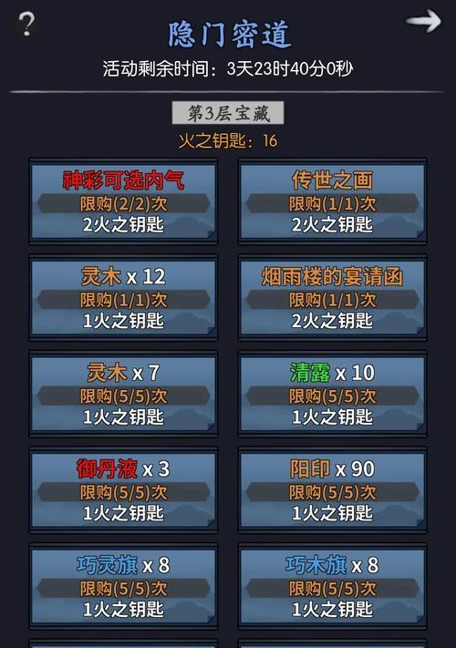 魔域手游挖宝技巧是什么？如何提高挖宝成功率？