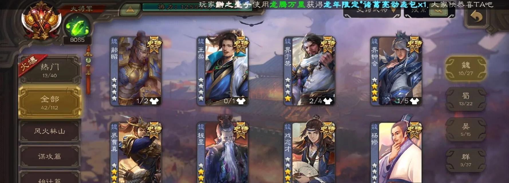 三国杀应用宝数据如何转移？转移步骤是什么？