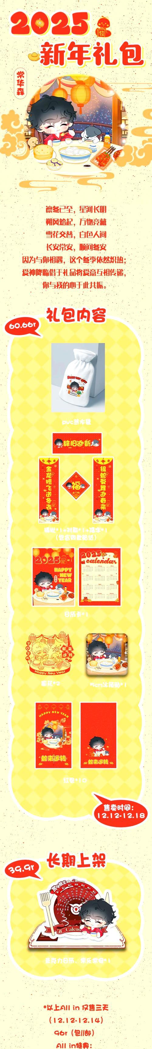 地下城新春礼包包含哪些优惠？如何领取？