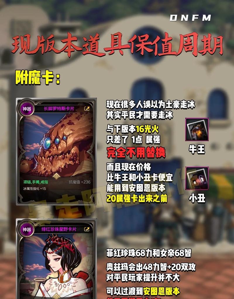dnf手游中夜壶的用途和获取方式是什么？
