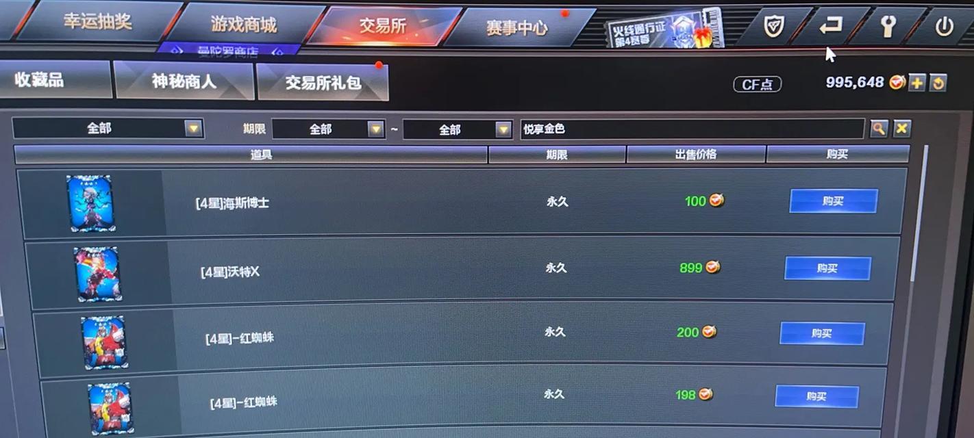 CF刷新率设置多少最为合适？