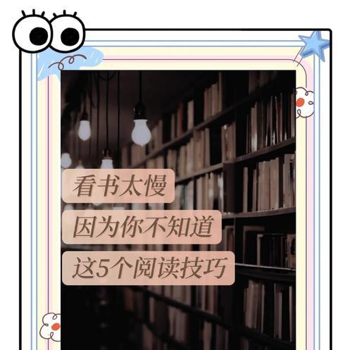 如何快速阅读完美世界的书籍？提前看完书籍的技巧有哪些？