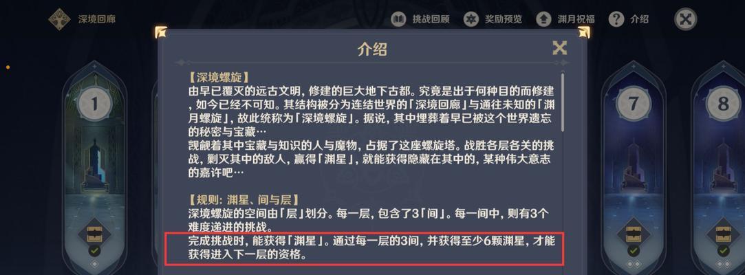 深渊模式如何开启？开启深渊需要满足哪些条件？