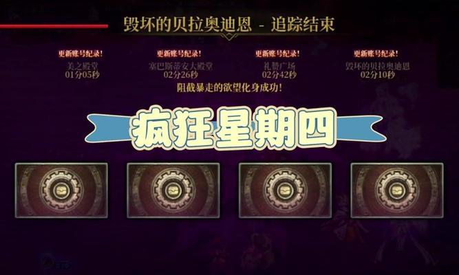 地下城周本机制推出的时间是什么时候？周本机制的更新内容有哪些？