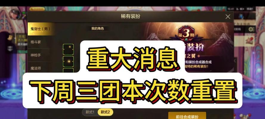 地下城周本机制推出的时间是什么时候？周本机制的更新内容有哪些？