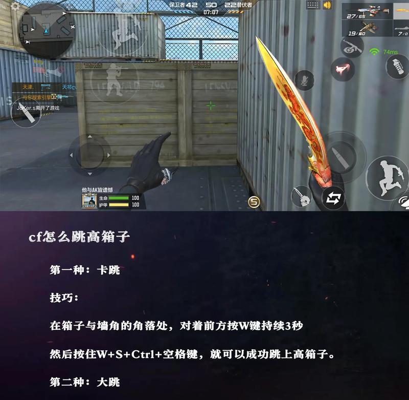CF中卡跳技巧有哪些？如何快速掌握？