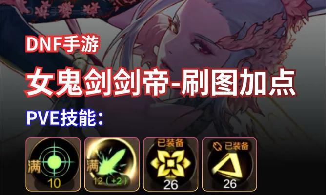 dnf剑豪应该堆叠哪些属性？属性选择对战斗有何影响？