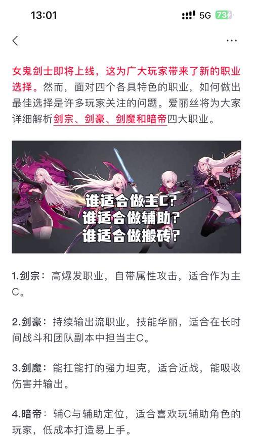 DNF助手推荐通关职业有哪些？选择哪个职业更合适？