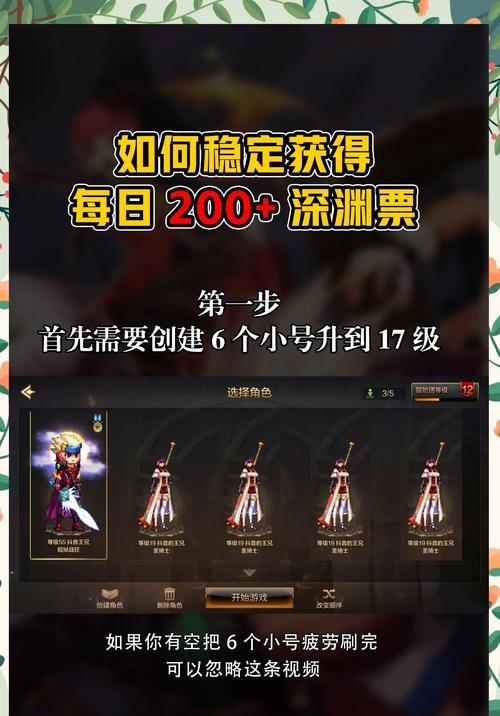 DNF90版本深渊票的获取方法是什么？如何高效获取？