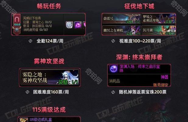 DNF90版本深渊票的获取方法是什么？如何高效获取？