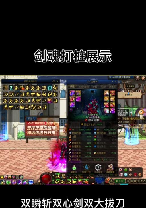 剑魂双属强宝珠选择技巧？哪种宝珠组合对剑魂最有利？