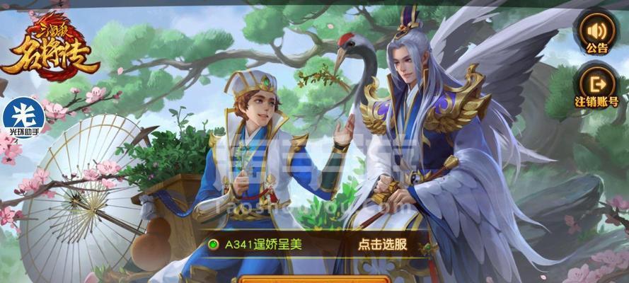 三国杀通行证怎么注销？注销流程和注意事项是什么？